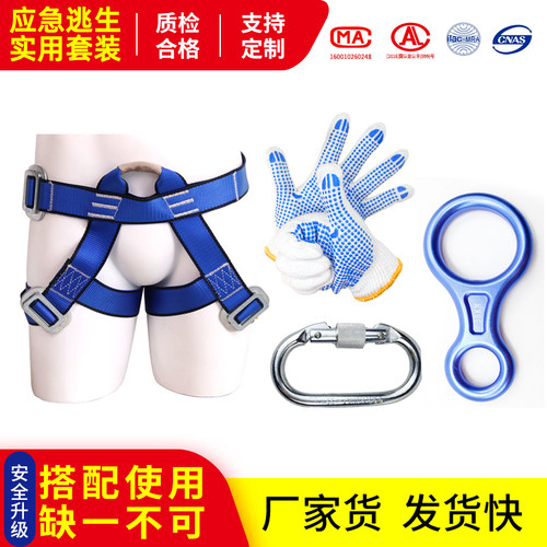 高楼应急逃生绳套装钢丝安全绳消防救援绳家庭备用救生绳自救绳子