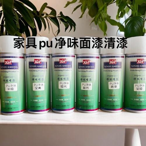 新华家具维修PU净味自喷漆木器漆防烫款修补划痕修复翻新改色手摇