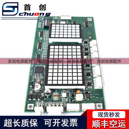 蒂森电梯外呼显示板G-264A/F/291B MS3-EH/SG MS3-S/E/C MS5-E新