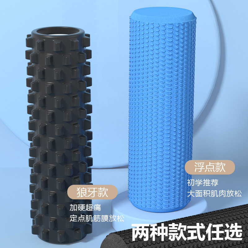 实心泡沫轴肌肉放松专业男士健身滚轴初学者入门软浮点按摩滚筒式