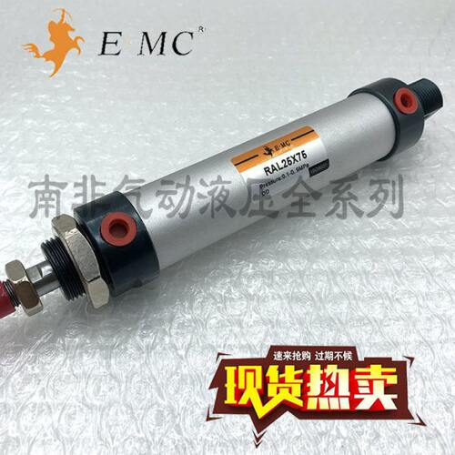 亿太诺E.MC铝合金迷你气缸RAL20X25/50/80/100/150/160/200/300-S