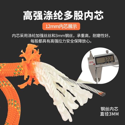 户外逃生救援钢丝芯绳索登山攀岩绳高空作业安全绳国标带钢丝绳子