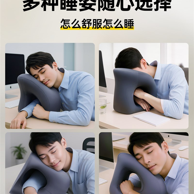 护家办公室午睡枕头成人趴着睡A趴睡枕午休抱枕趴桌子睡觉神器