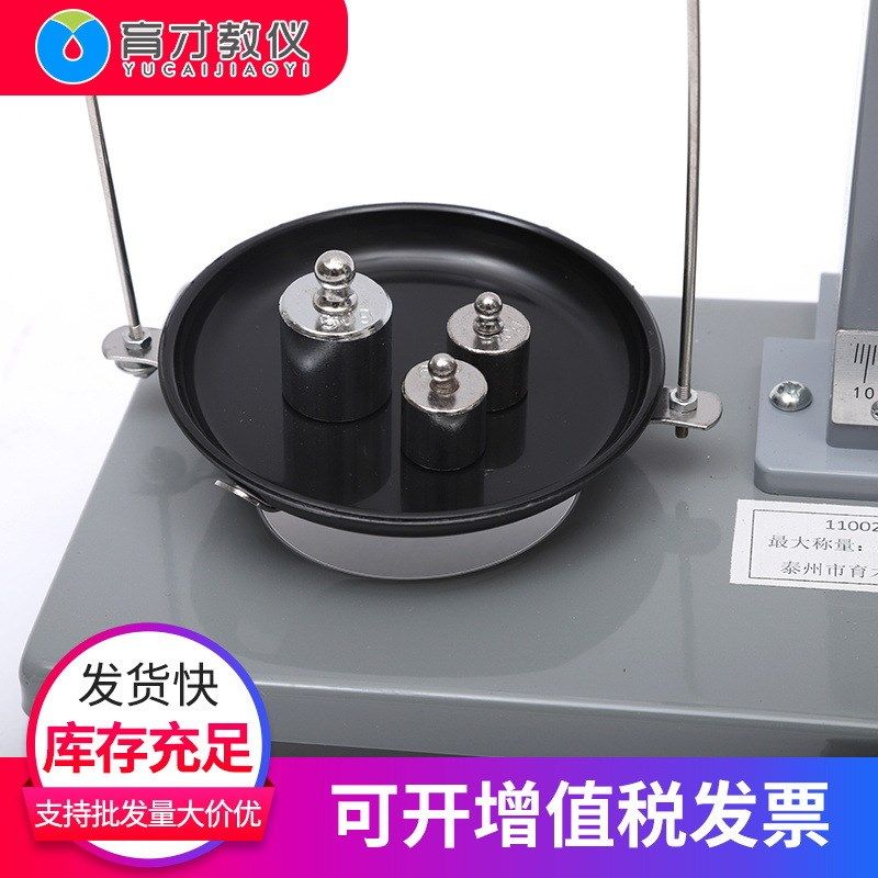 11002学生天平J0104力学教学仪器实验机械实验器材杠杆式等臂
