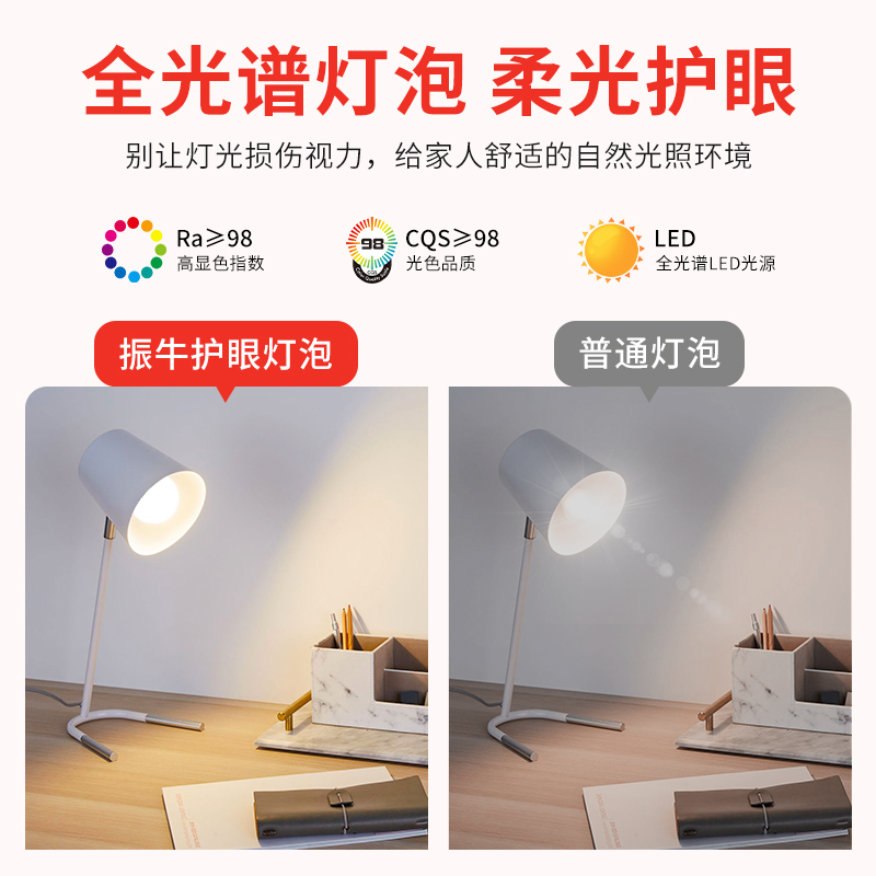 护眼灯泡e2e7螺口家用超亮led学习85v110v全光谱高显色节能灯