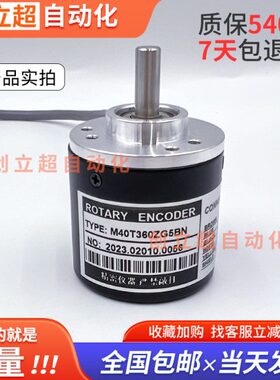 编码器M40T360ZG5BN增量光电旋转编码器 M40T300ZG5B M40N600ZG5B