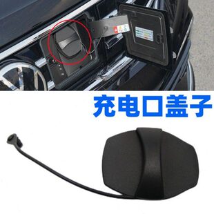 ID6 X盖充电口防尘罩探岳迈腾GTE帕萨特朗逸plus防尘盖 ID4 ID3