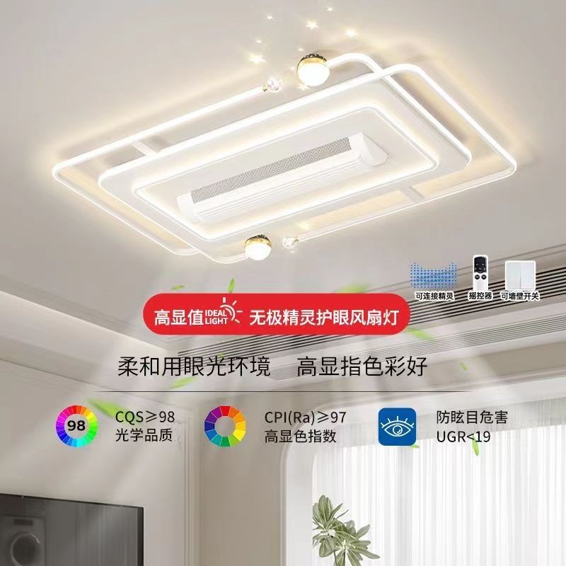 无叶客厅风扇灯2024新款隐形风扇灯卧室餐吊现代简约中山灯具套餐