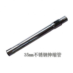 35口径不锈钢伸缩管延伸管 凯德威45L以下小机器配件