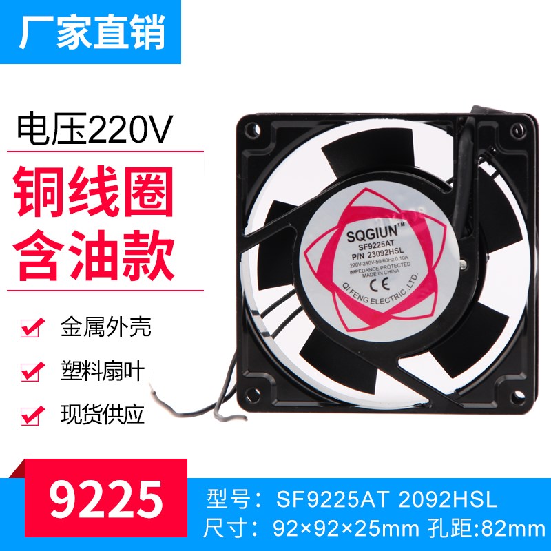 DP200A P/N2123XSL SF11025AT P/N2112HSL风机12cm 220V散热风扇