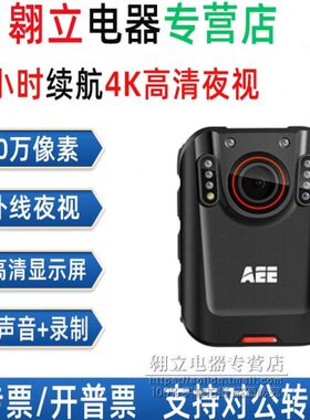 科视达AEE-K1高清夜视执法记录仪胸前佩戴随身专业执勤现场工作