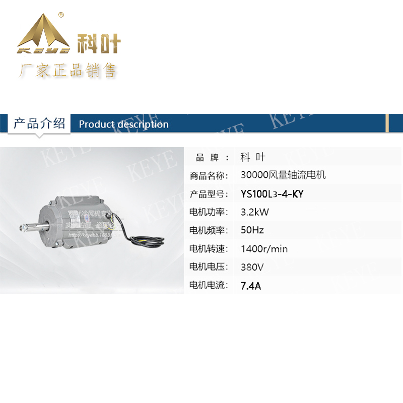 厂家直销工业水冷风机环保空调3万风量专用纯铜线3.2kW轴流电机