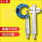 北量外径千分尺0 25mm内测内径千分尺精度螺旋测微器测微仪5