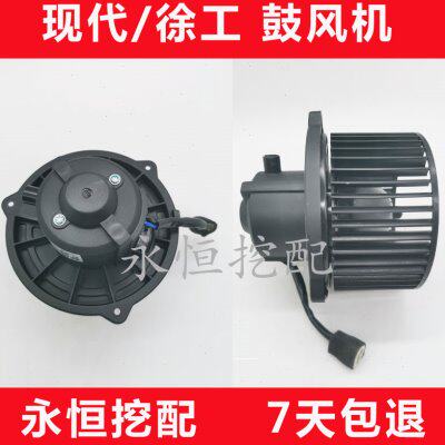 现代215/225徐工135D/150D/215D/370D挖机暖风电机空调鼓风机配件