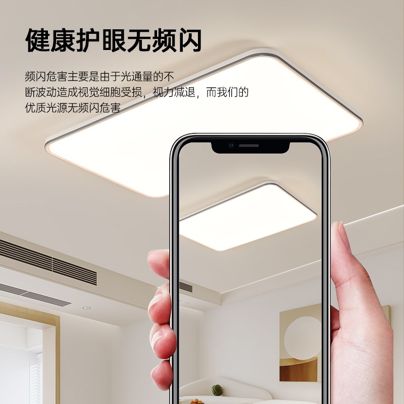 全光谱护眼LED吸顶灯q客厅灯简约现代大气客厅灯主卧室房间超薄灯