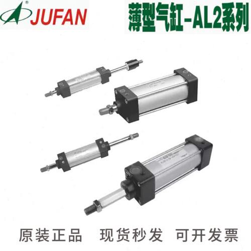 JUFAN君帆气缸AL2-A-G-FA/LB-100*955/1000/1100/1200/1300/1400