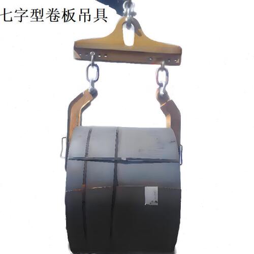 神州供应SW523七字型卷板吊具 门型吊钩 双钩钢卷吊具卧卷吊运