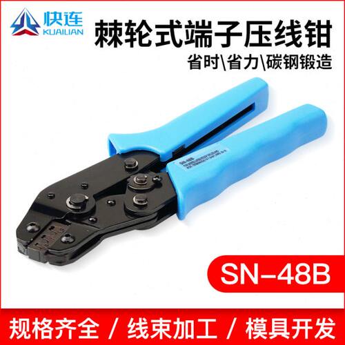 SN-48B夹线钳6.3/4.8/2.8插簧压线钳 棘轮式端子压线钳压线钳接线