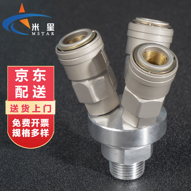 米星(MSTAR)空压机接头C式自锁气动快速叉气管接头自锁圆三通SM