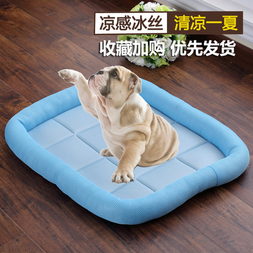 狗垫子夏冰丝睡垫宠物窝泰迪小型犬凉席狗床狗狗用品猫垫四季狗窝