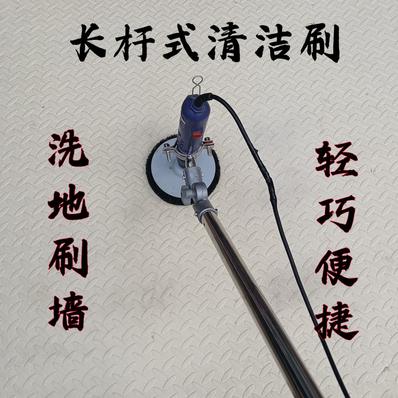 电动螺丝批加长杆式电动清洁刷地板墙面清洗机洗地机