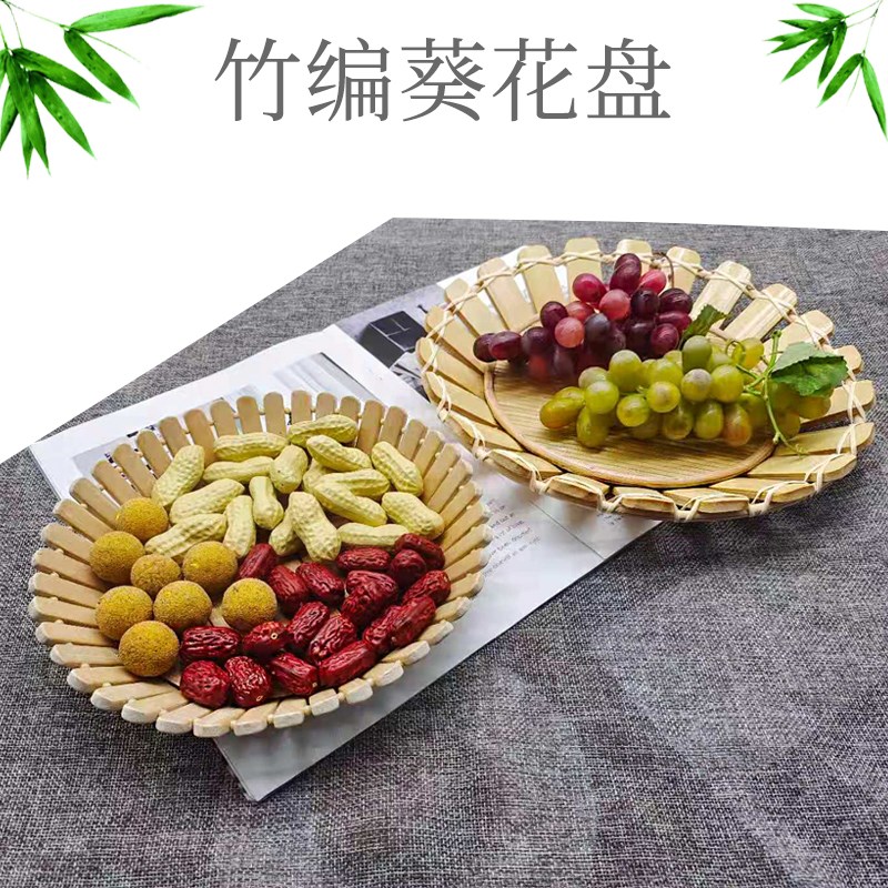 手工竹编葵花形托盘酒店餐厅主食竹盘家用点心水果圆形盘盛菜竹筐