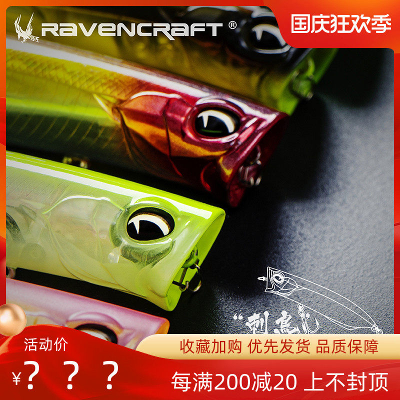 新款乌鸦鸦语子夜路亚刺鸟撞水波爬之字狗三棱针折角三本钩带响珠