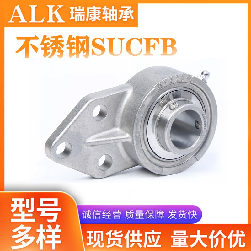 不锈钢外球面轴承座 全304SUCFB204 S205 SUCFB206 207 UCFB208