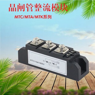 40晶闸管模块1600V 160 130 可控硅整流模块MTC