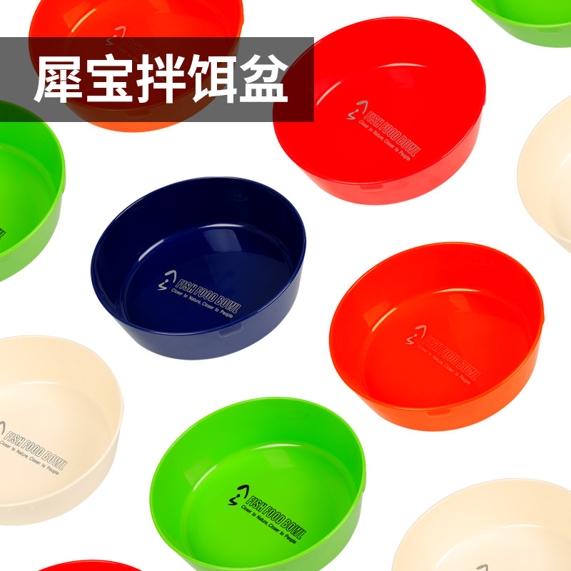犀宝炫彩饵料盆鱼饵拌料盆拌饵盆鱼饵盒鱼食盆不沾饵开饵盆拉饵盆