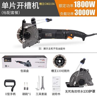 槽王单片开槽机混凝土无尘1156水电墙壁无死角2156切割机1681线盒