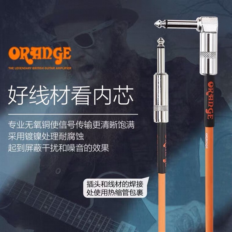Orange橘子电吉他连接线降噪演出民谣电箱贝斯单块线音频连接线