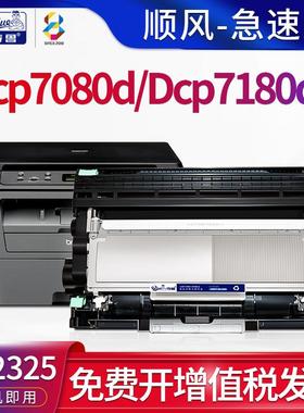步鲁适用兄弟7080D硒鼓dcp-7180dn粉盒DCP7080打印机TN-2312墨粉b