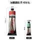 进口英国乔琴油画颜料38ml225ml威美大单支管装 达拉罗尼油画59色