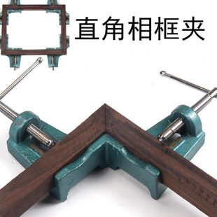 相框夹直角夹鱼缸夹木工夹组角器直角固定夹角夹玻璃夹画框夹角夹