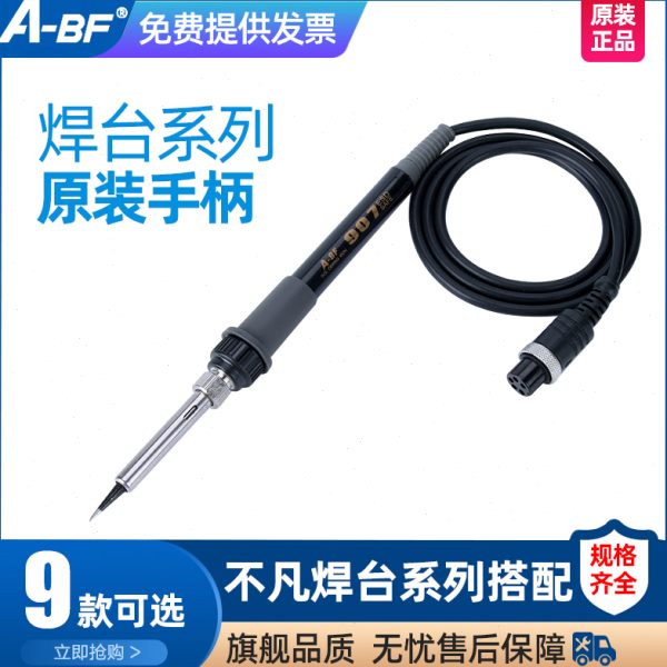 8D0耗材0 0/手柄A98焊台16 26手柄BF 不650D凡-93937