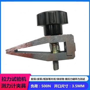 艾德堡推拉力计夹具HJJ 拉力测试 015鸭嘴钳口尖嘴 夹具插拔力