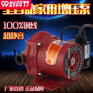 第二代太阳能热水器增压泵家用全自动静音增压自来水加压泵200W