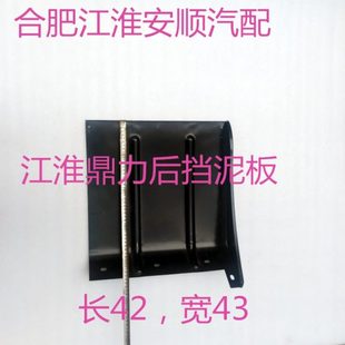 适配江淮货车配件威铃骏铃康铃好运鼎力挡泥板挡泥皮脚踏板铁支架