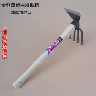 片手锄栽花松土钓鱼家用种菜 全钢四齿耙锄头耙子四齿两用锄耙日式