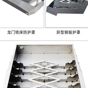 机床防护罩钣金伸缩防尘罩不锈钢中拖板车床挡水板不锈钢导轨护罩