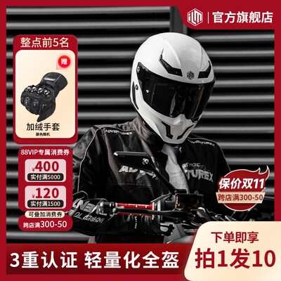 ILM头盔男冬季保暖女复古全盔机车拉力巡航头盔四季夏MF509