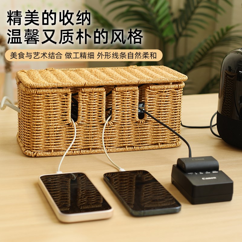 编织充电器盒插座收纳盒插排电源数据线充电线桌面遮挡集线理线器