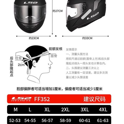 头盔FF352大尾翼全盔3C认证男女蓝牙四季通用新国标A类