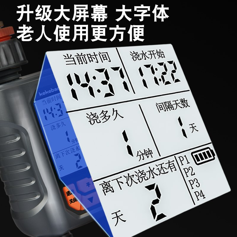 可连自动浇花器智能定时浇水喷淋系统喷头花园喷灌溉神器庭院