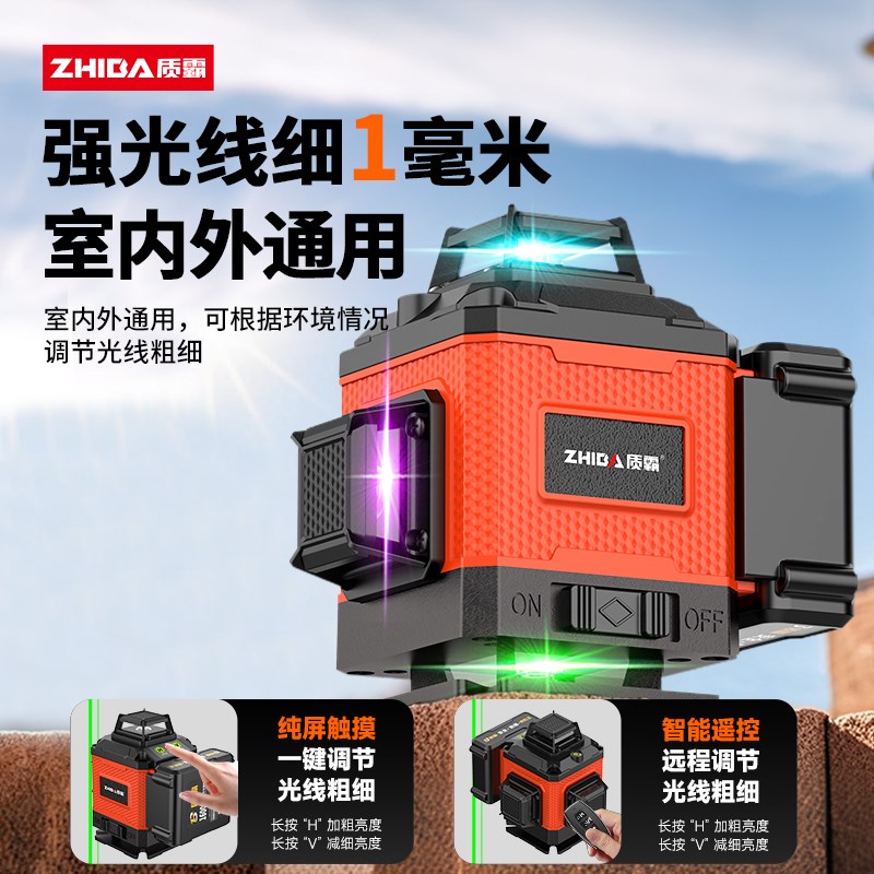 12线16线四色红绿蓝紫机室外高精度强光红外线水平仪自动调平