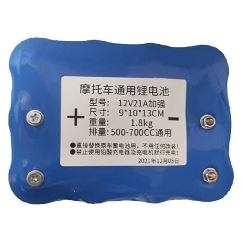 电瓶12V21A通用锂电池启动免护踏板弯梁跨骑街车增容改装