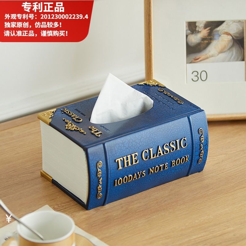 创意书本抽纸盒客厅复古纸巾盒多功能收纳遥控器盒原创高档纸盒子