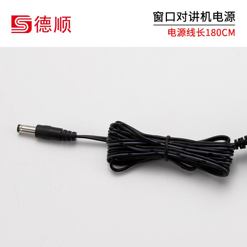 电源适配器12V1A窗口对讲机显示屏监控有源号角喇叭音箱电源线