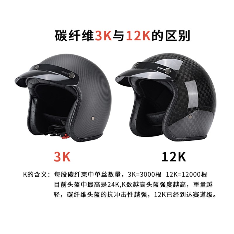 复古半盔碳纤头盔踏板男女四季3C安全认证电动车头盔